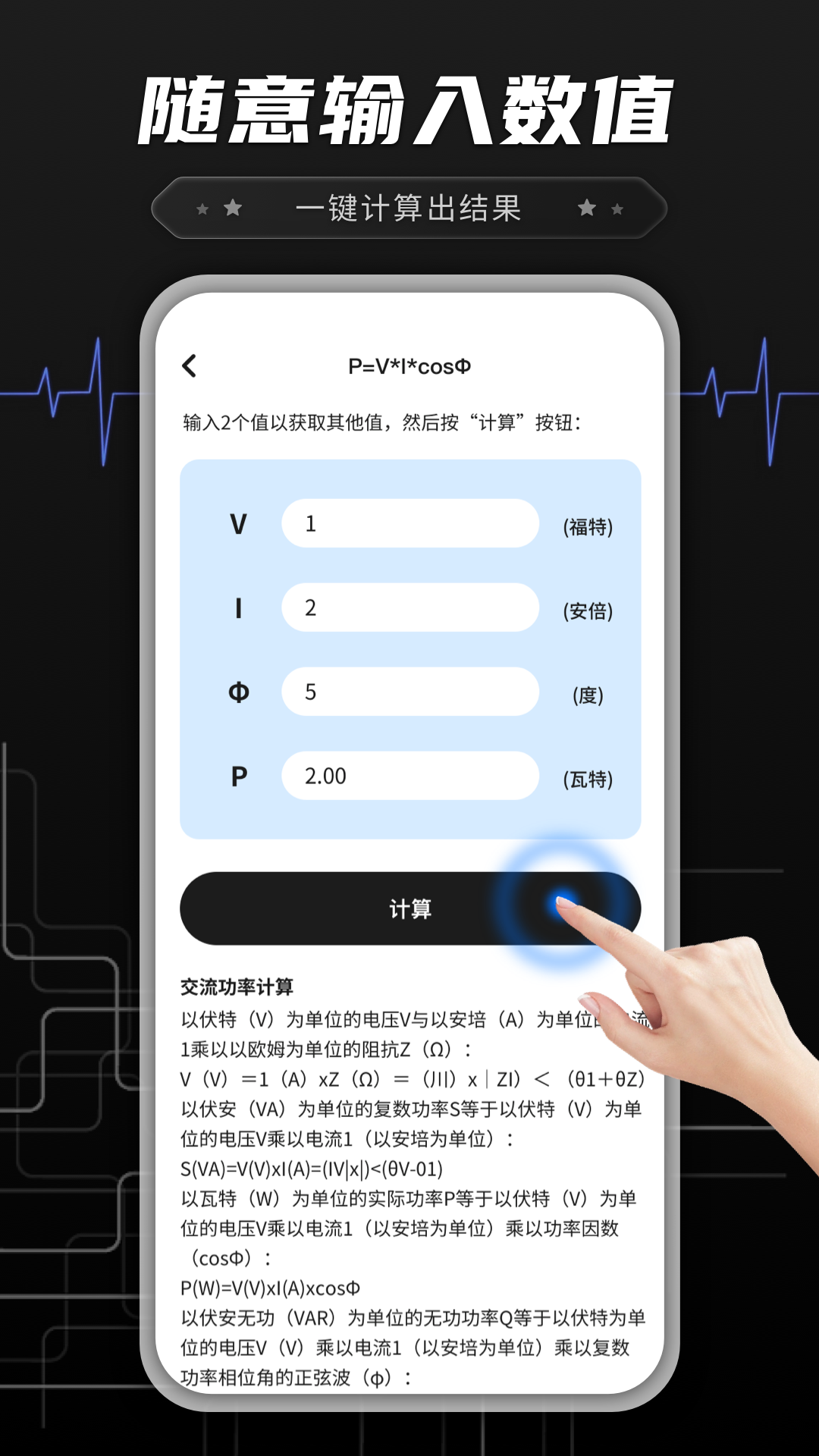 功率转换器鸭-0