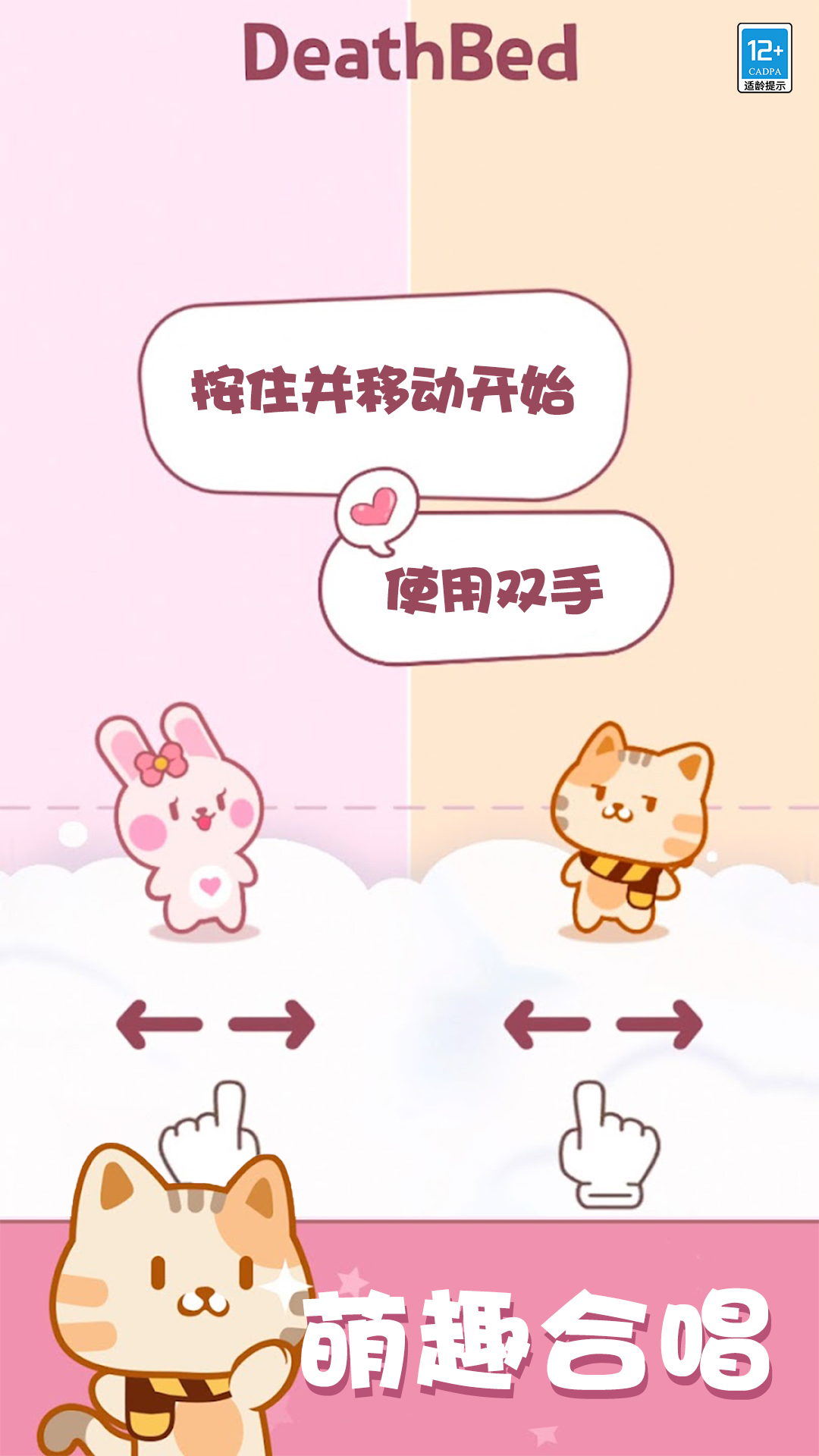 猫咪合唱团-01
