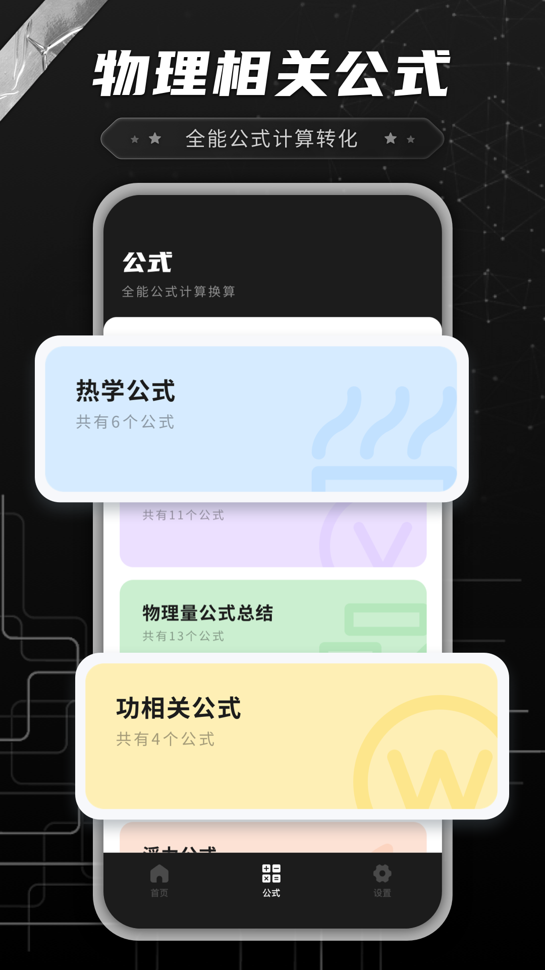 功率转换器鸭-1