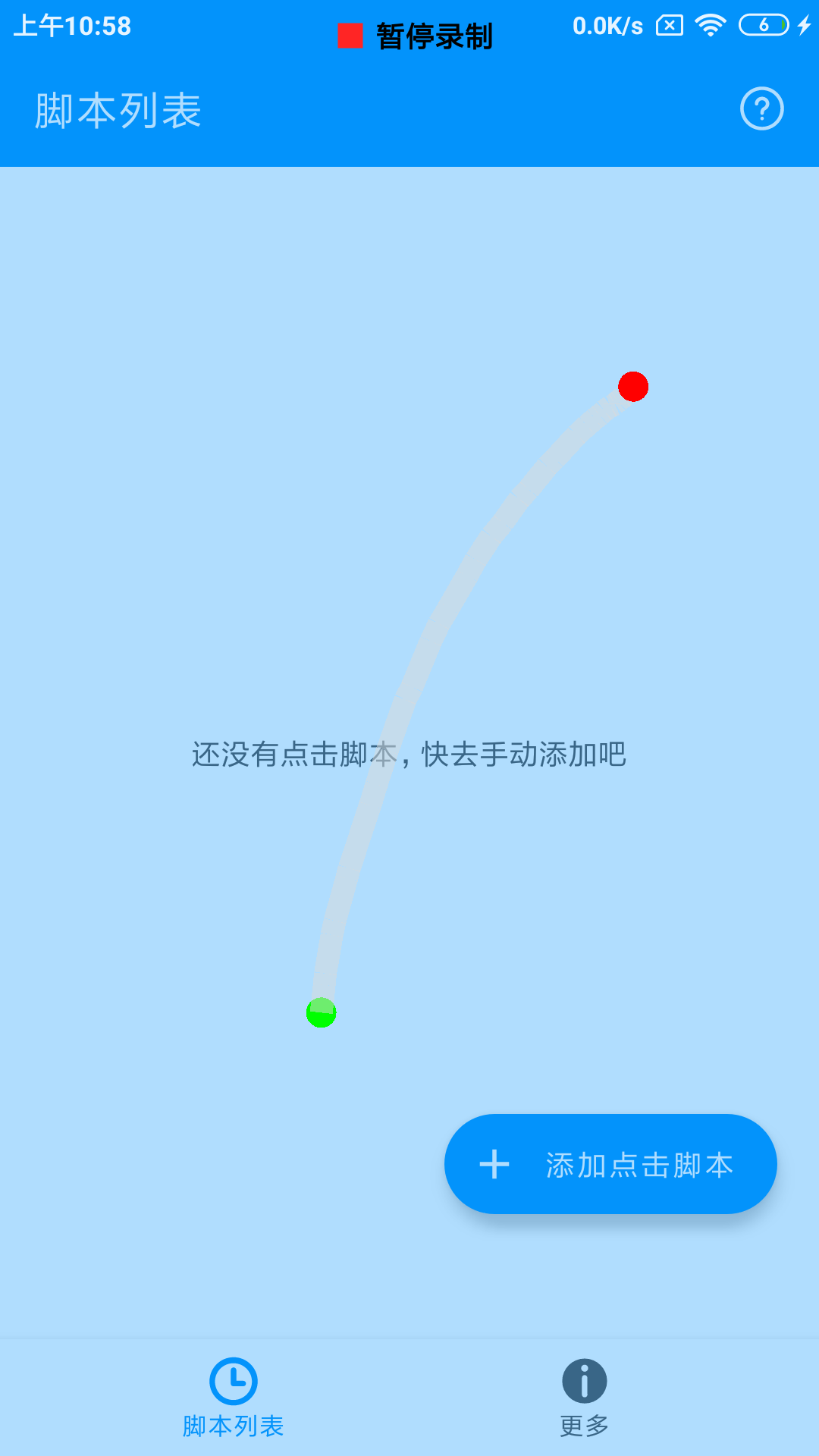 自动点击专家-01