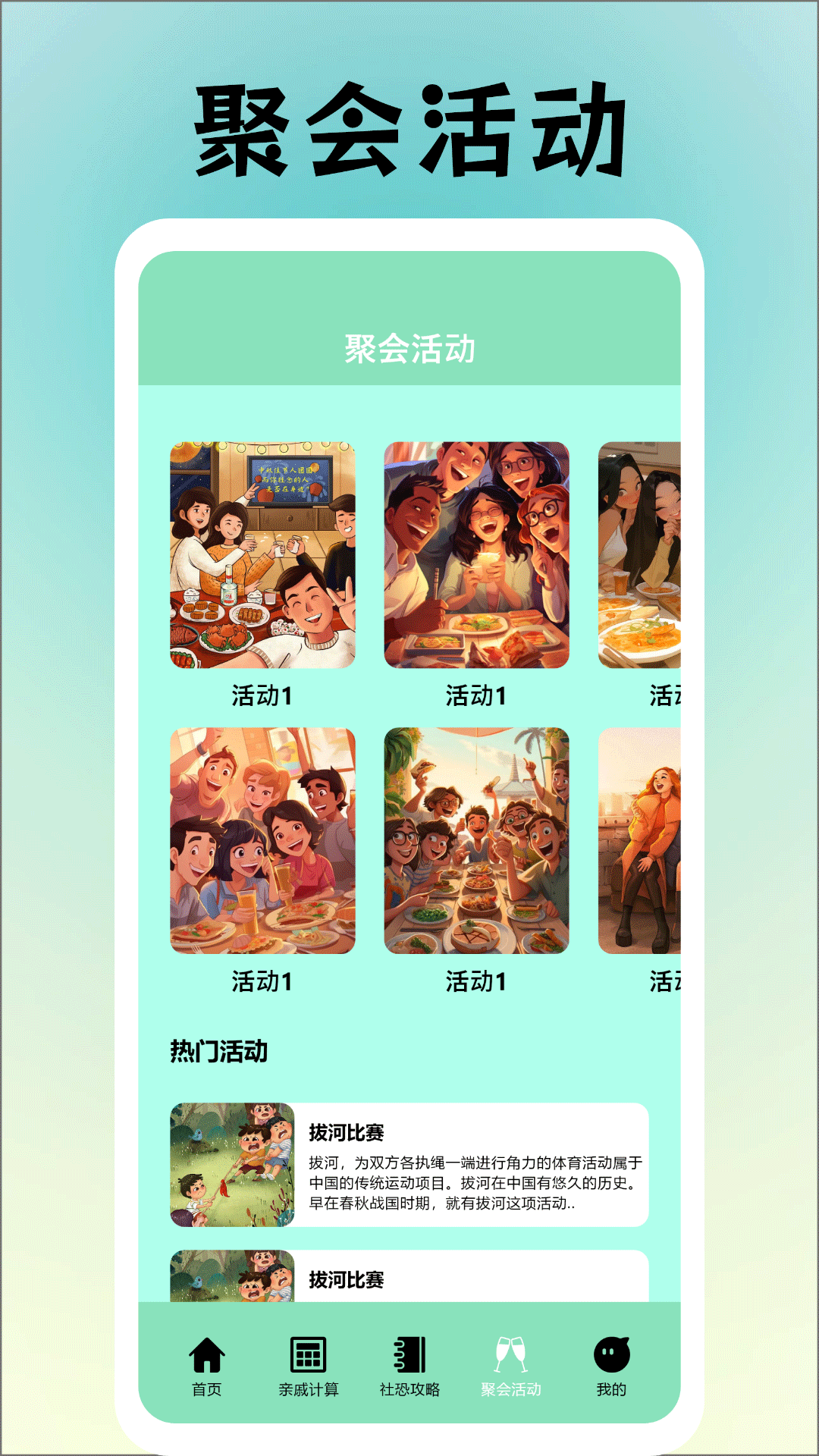 社恐逃跑神器-3