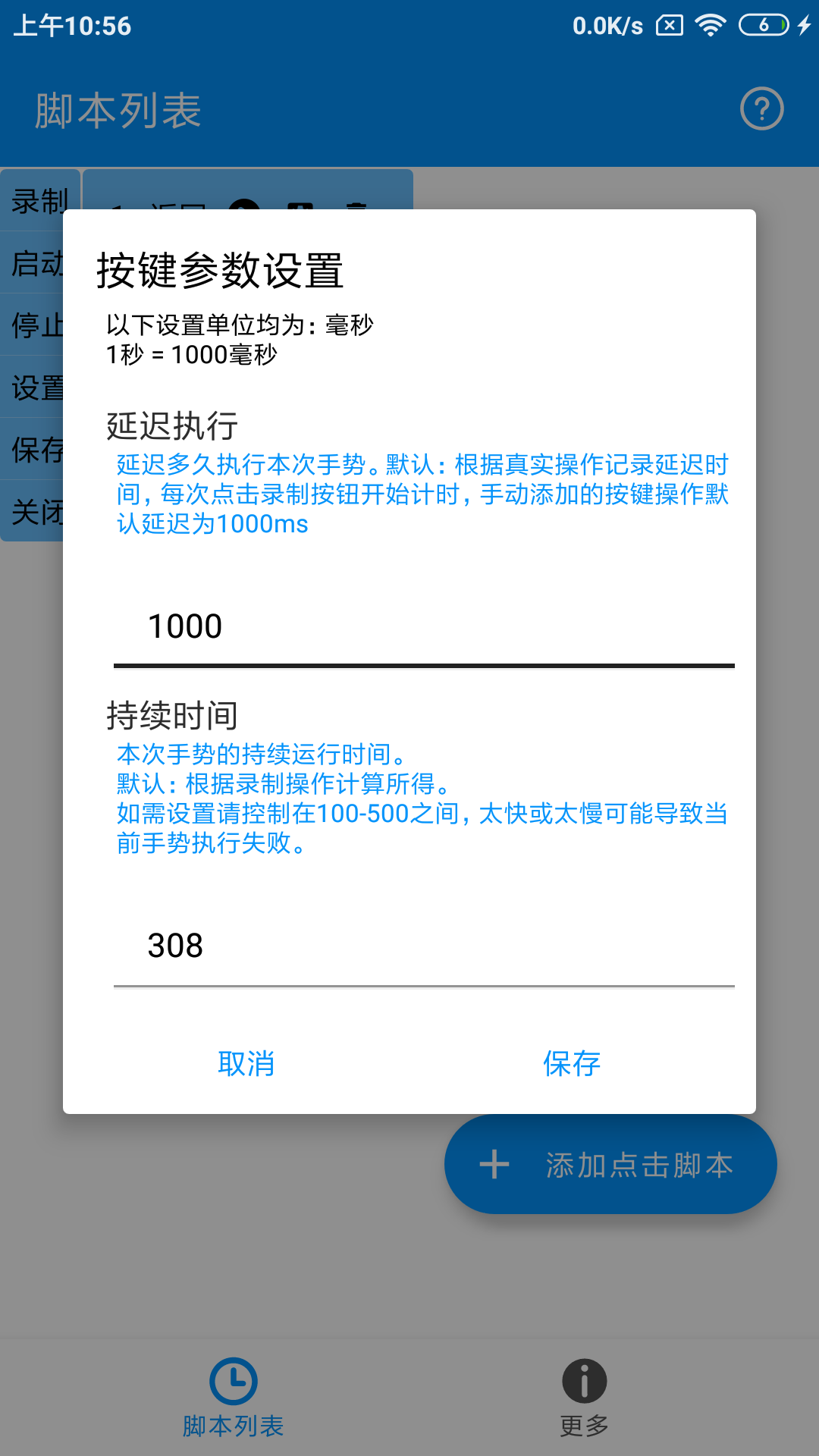自动点击专家-01