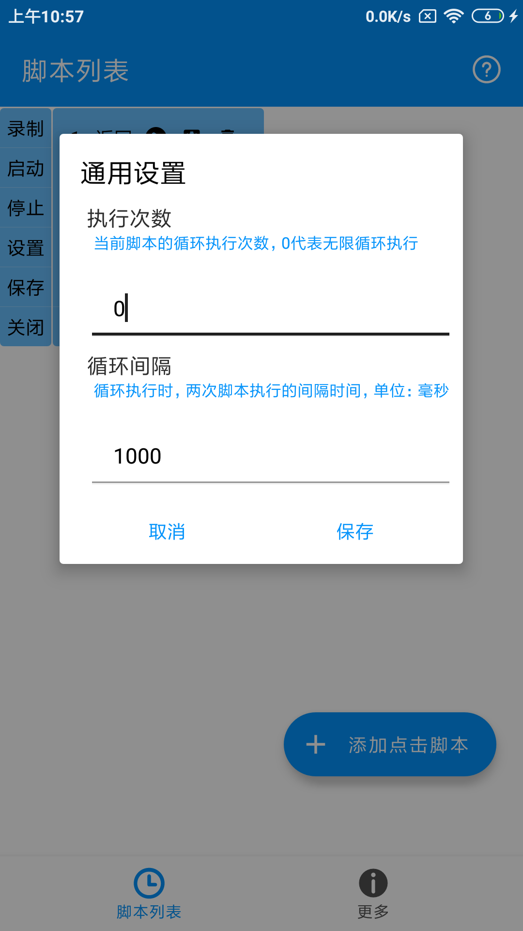 自动点击专家-01