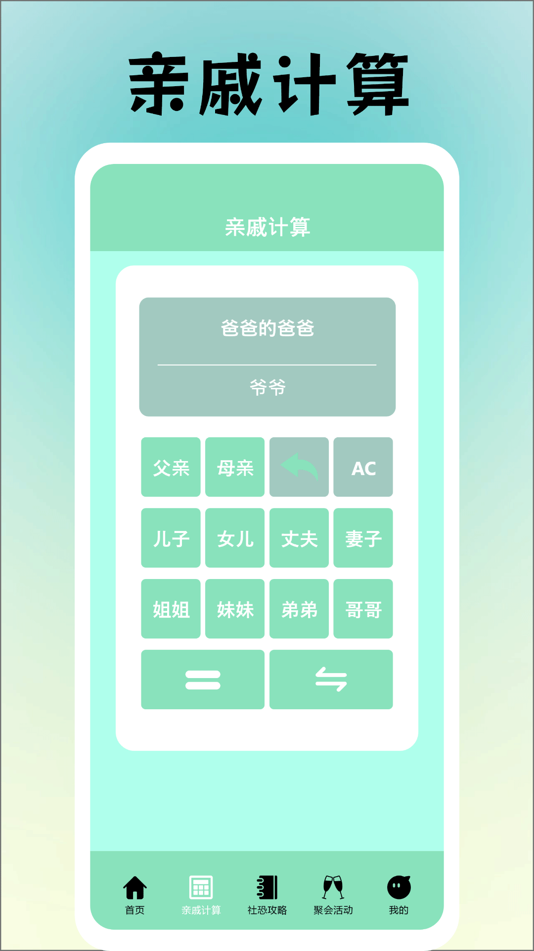 社恐逃跑神器-2