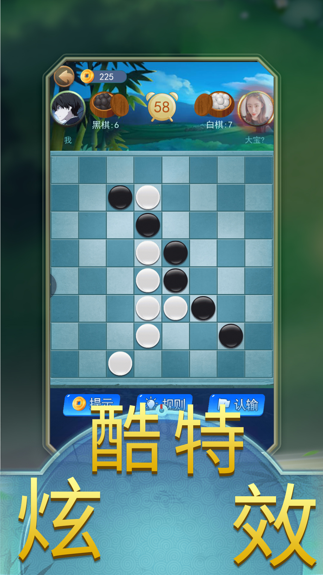 黑白棋大作战-2