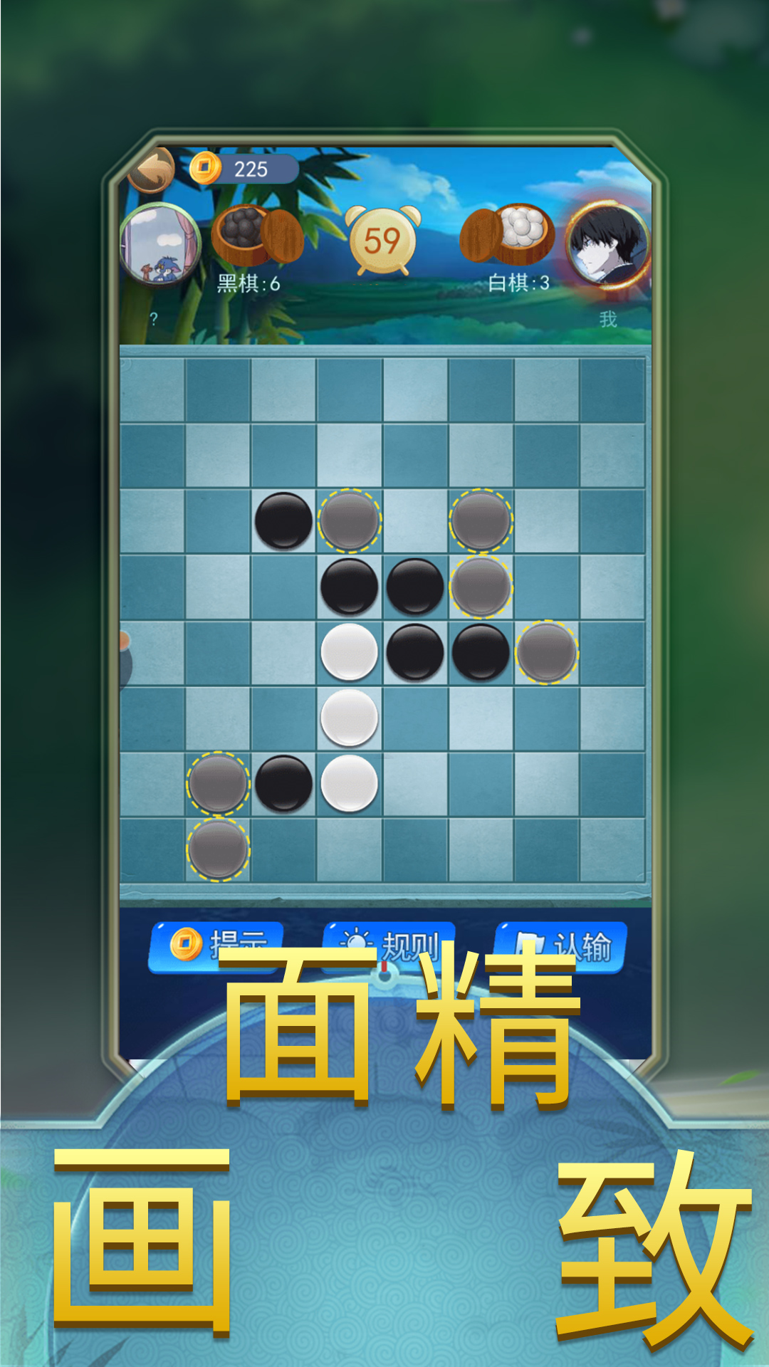 黑白棋大作战-1