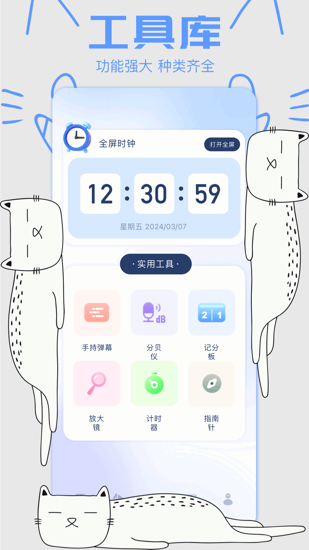 灵动组件岛-3