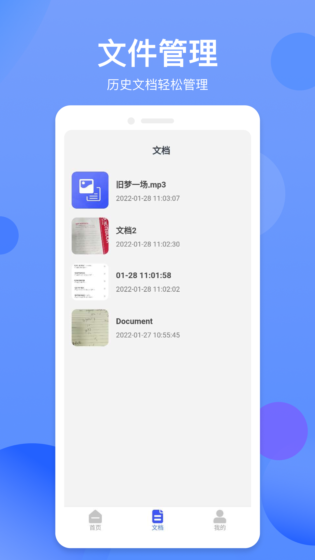 拍照识字精灵-01