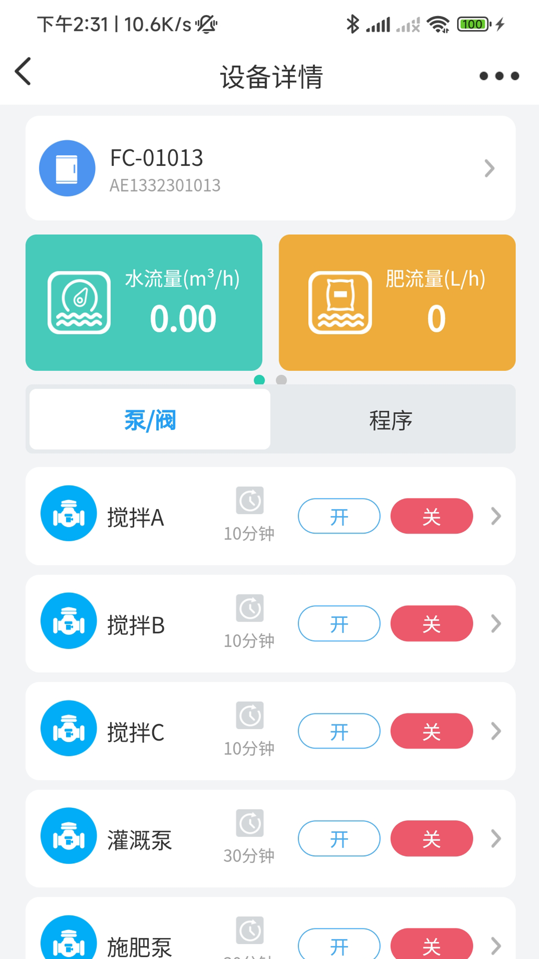 云智灌-01