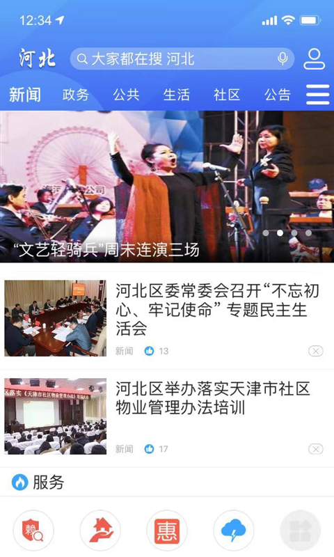海河之北-0