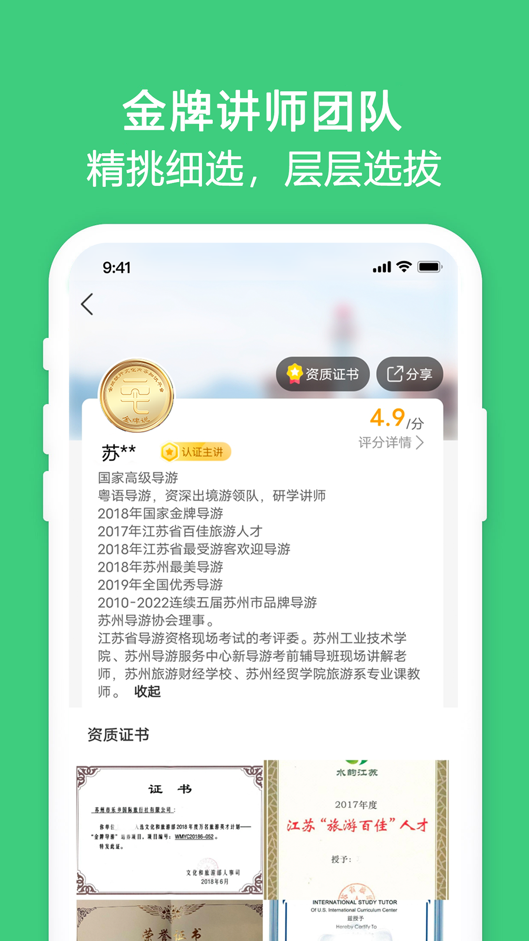 金牌说-01