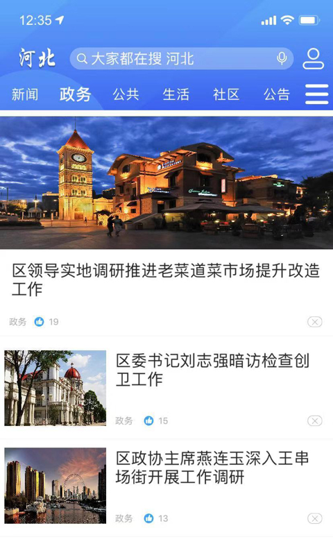 海河之北-4