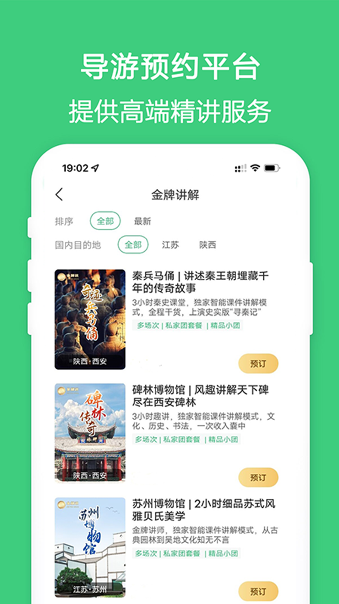 金牌说-01