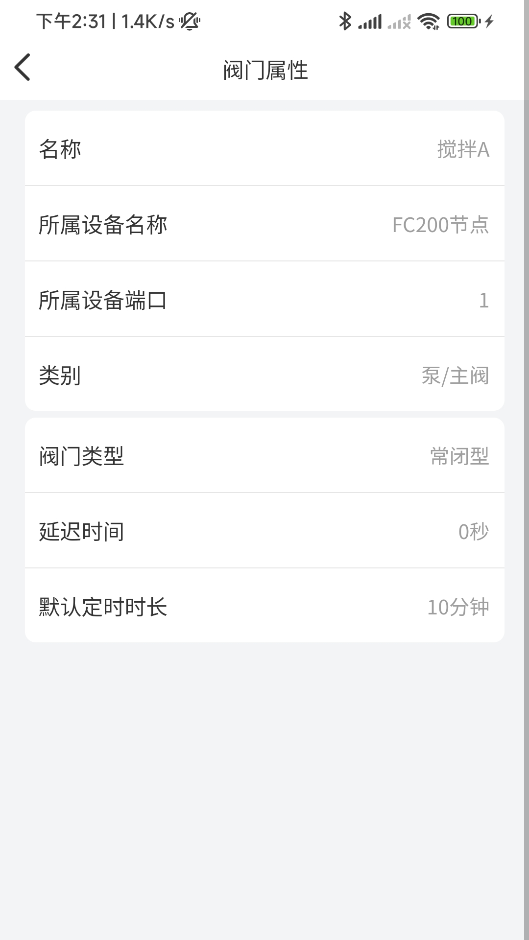 云智灌-01