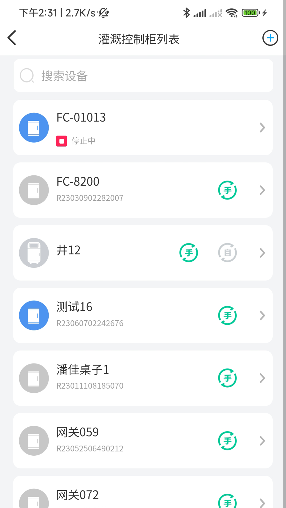 云智灌-01