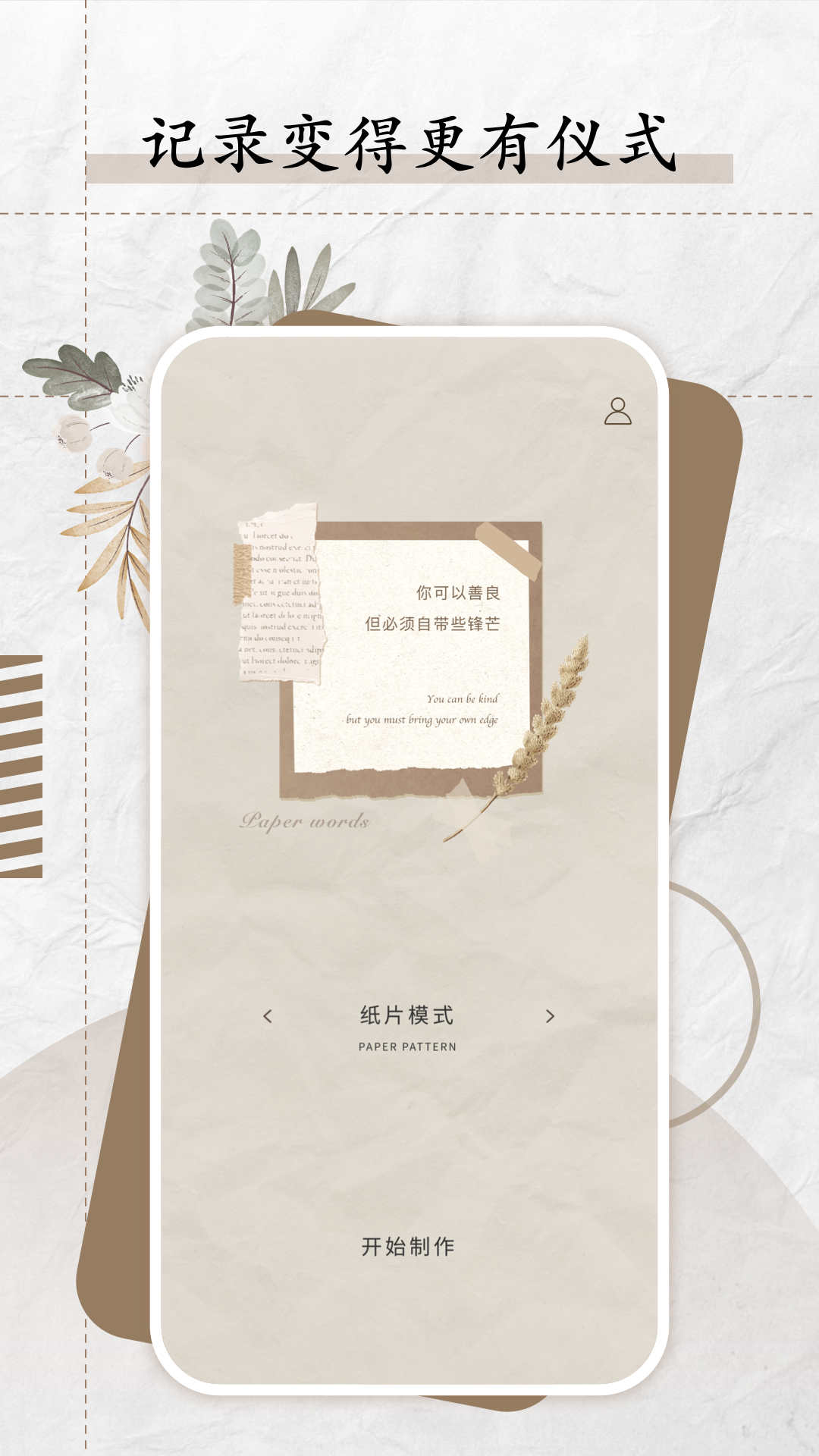 片羽集-01