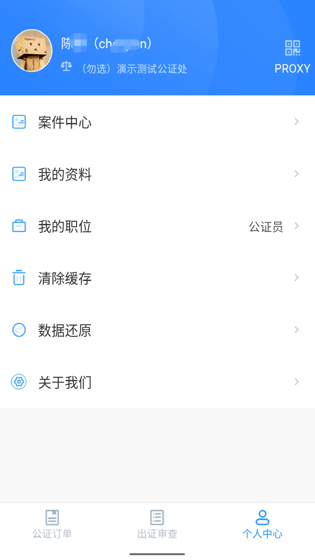 证保助手-01