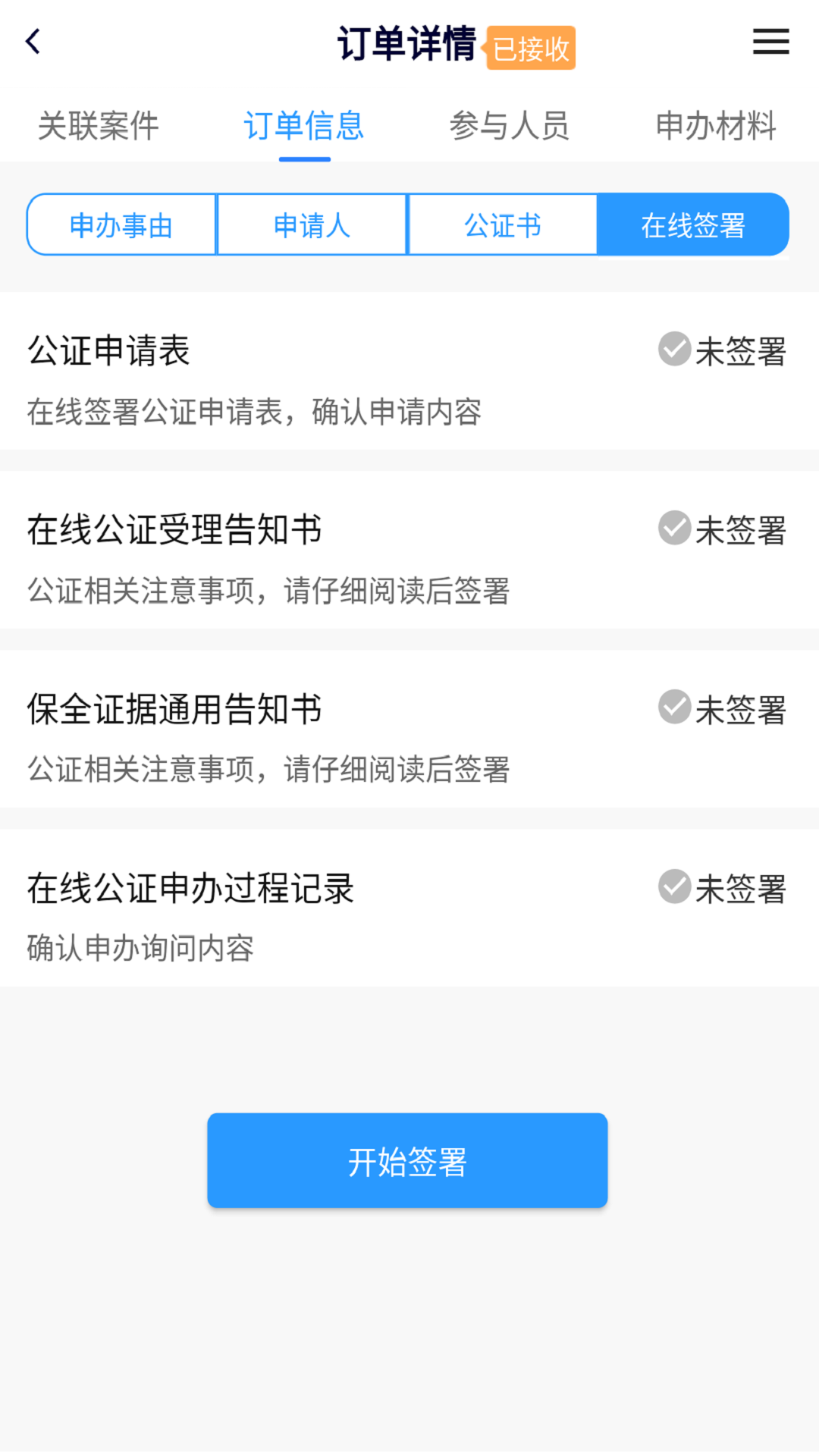 证保助手-01