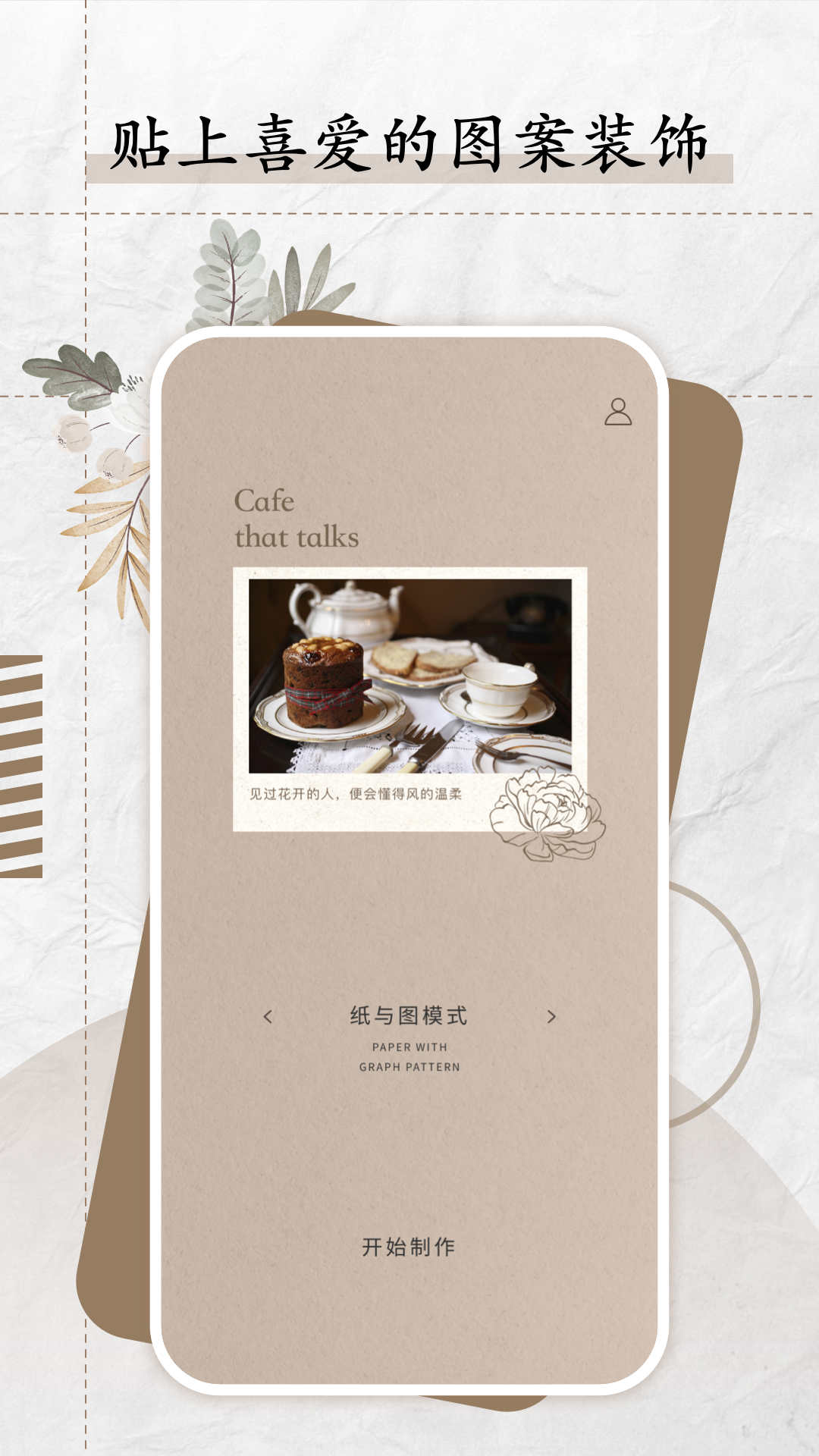 片羽集-01