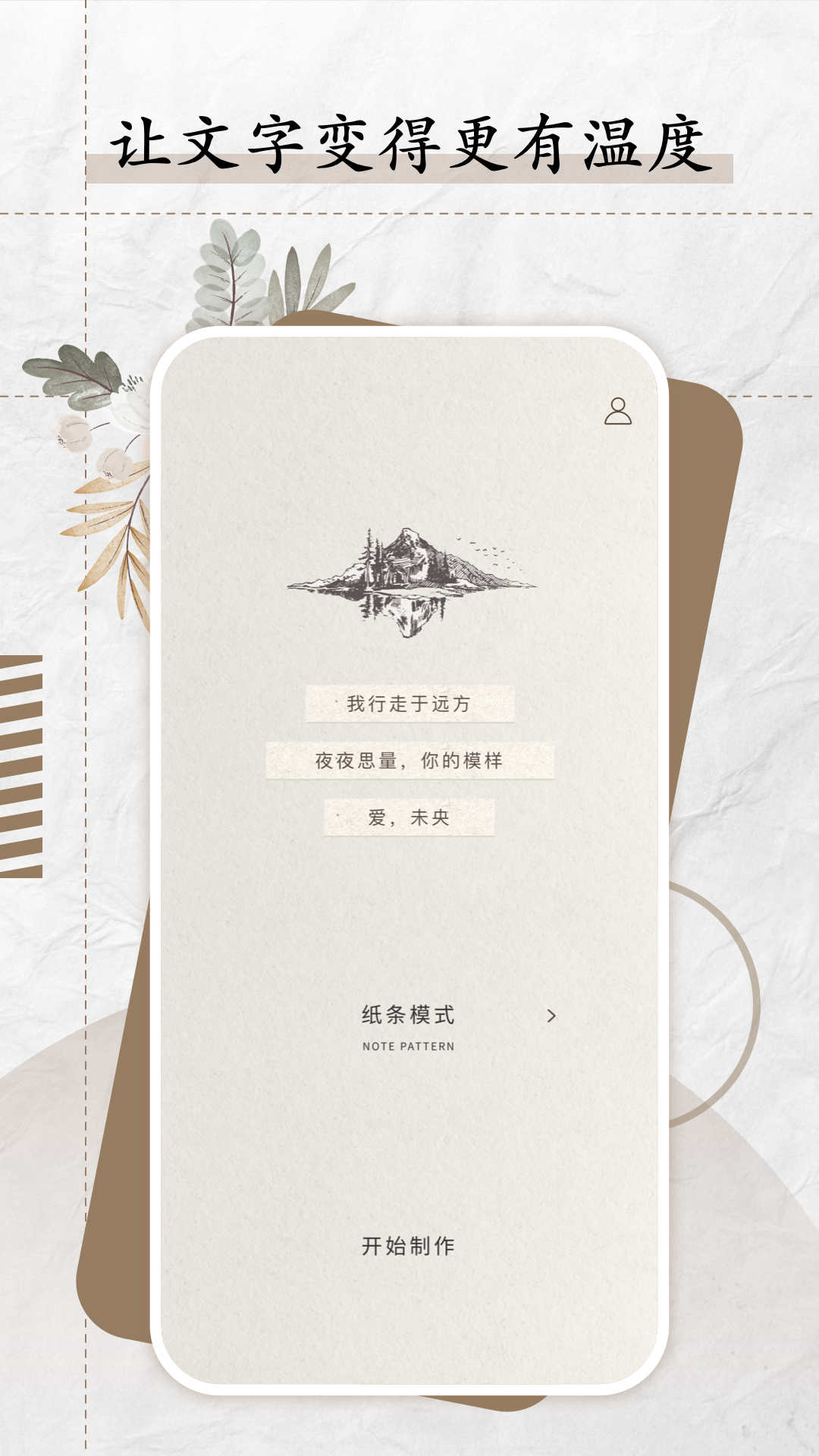片羽集-01