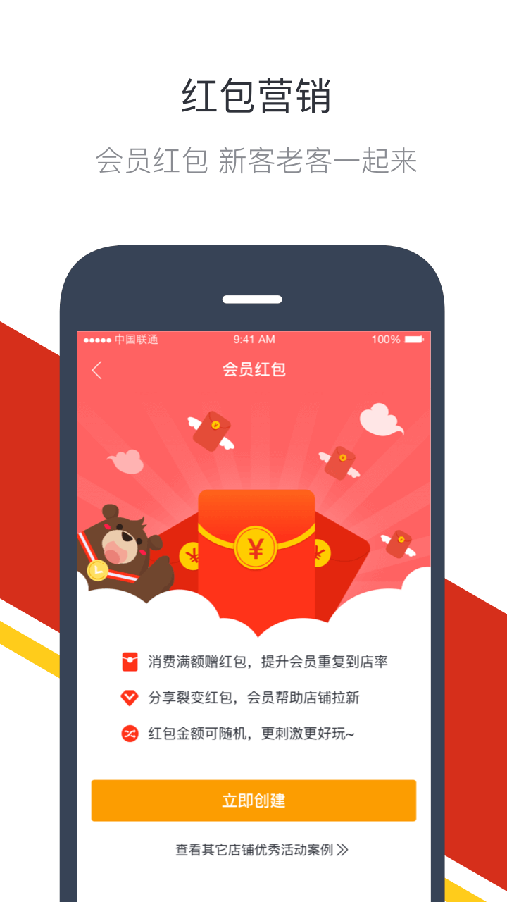 钱方好近商户-01