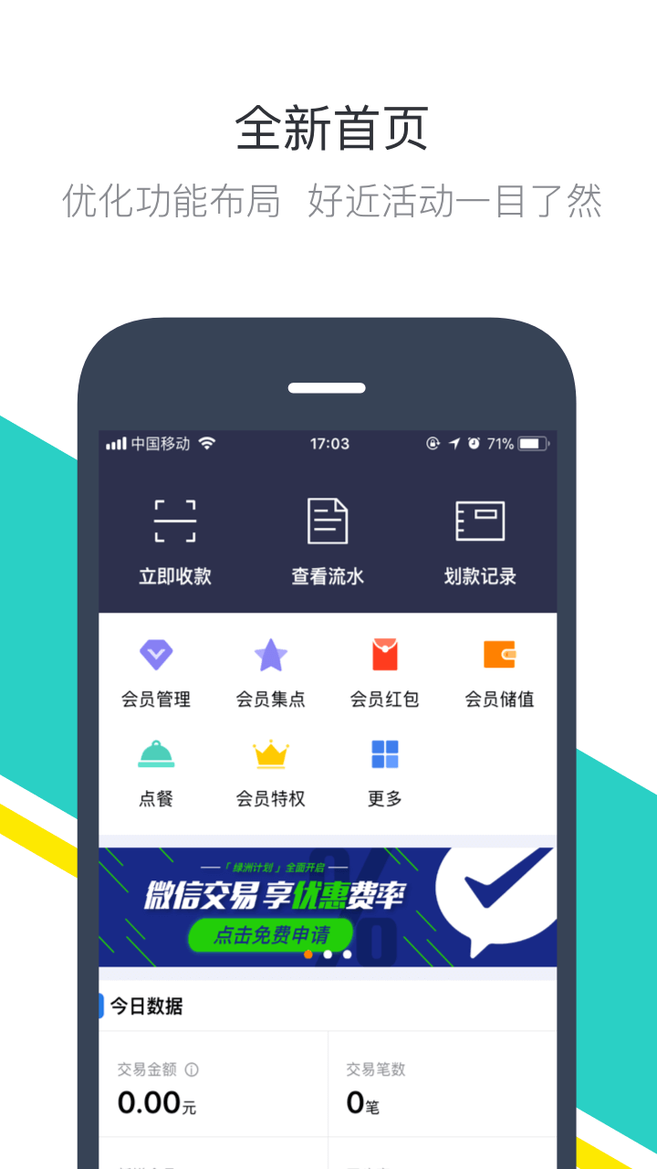 钱方好近商户-01
