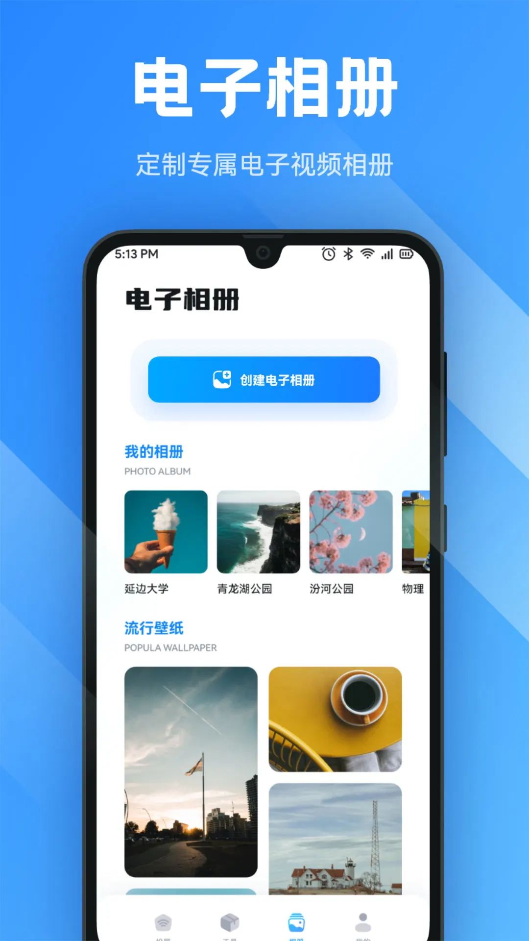 anlink投屏-01