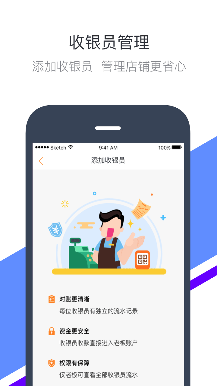 钱方好近商户-01