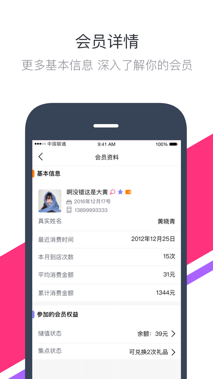 钱方好近商户-01