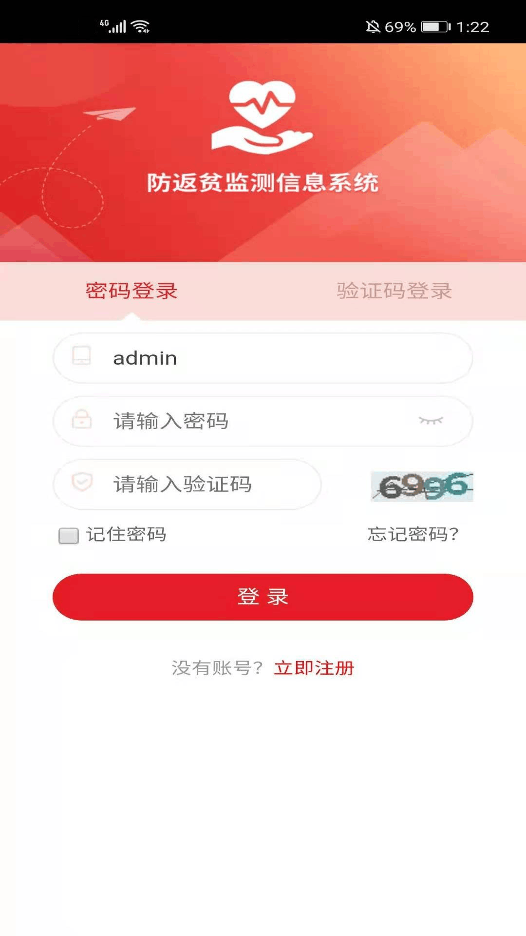 防返贫监测-01