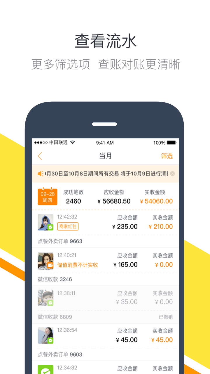 钱方好近商户-01