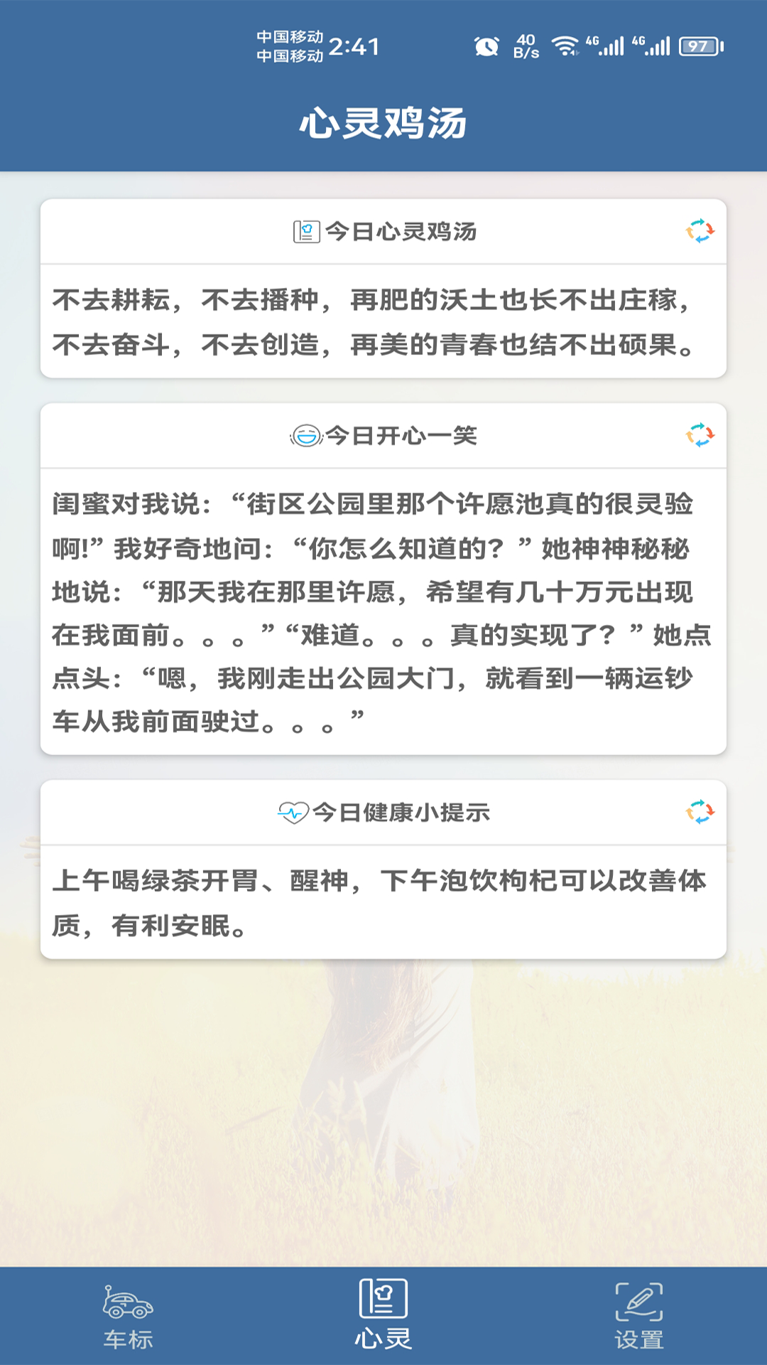 车标识车-3