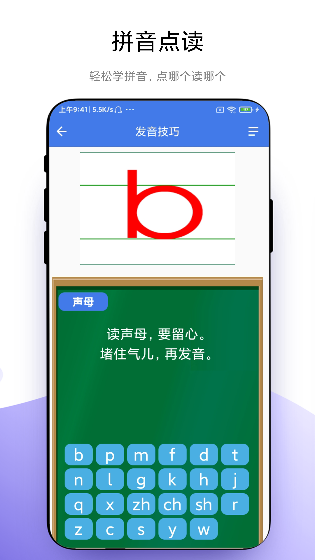 智能点读板-01