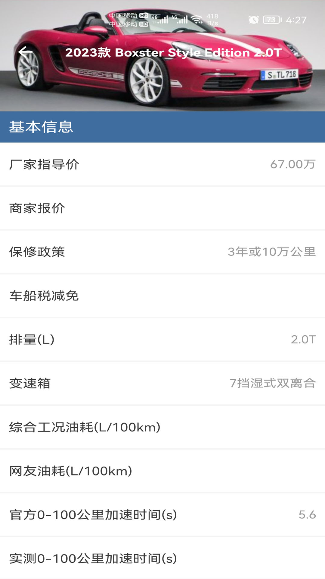 车标识车-2