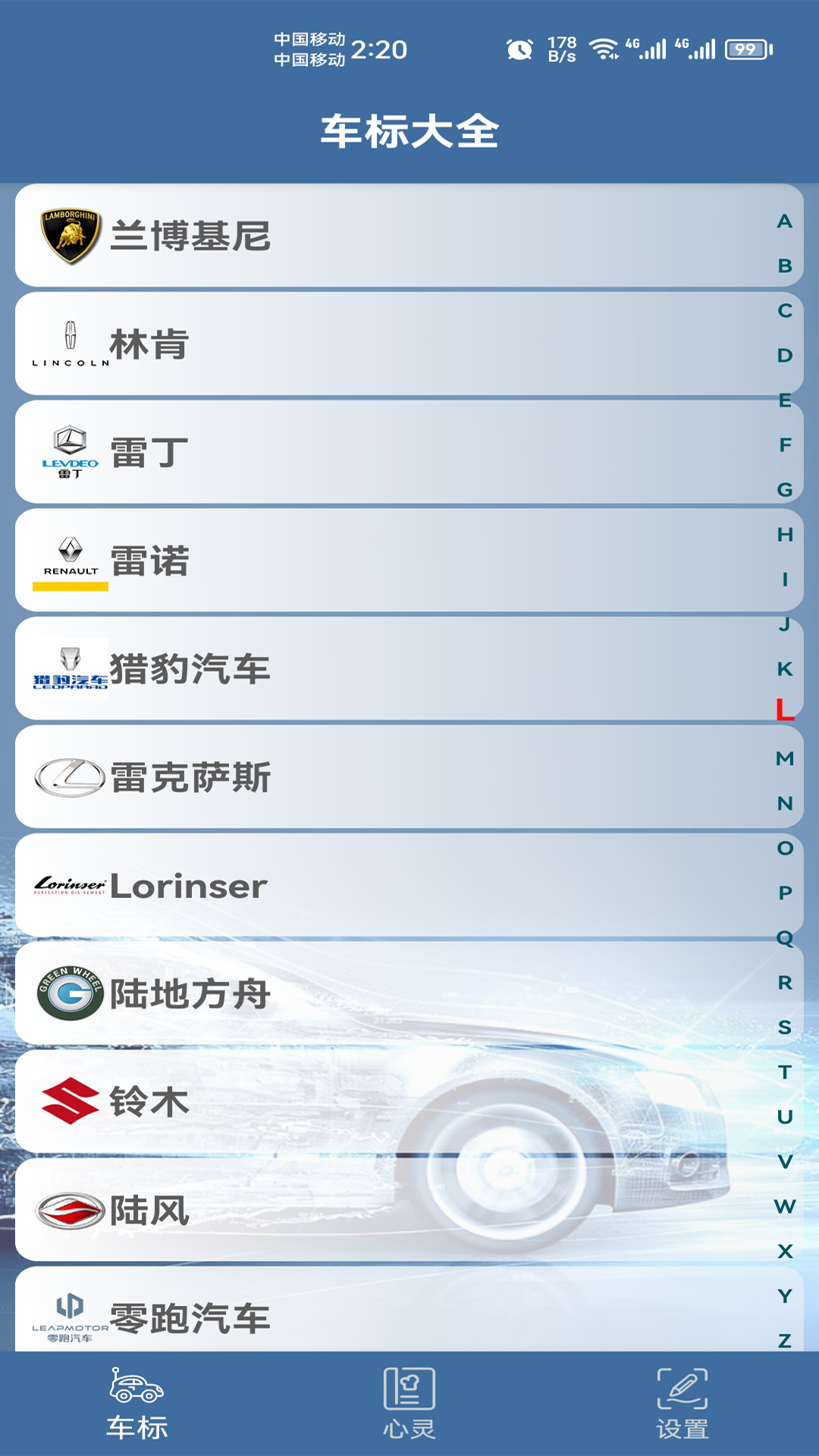 车标识车-0