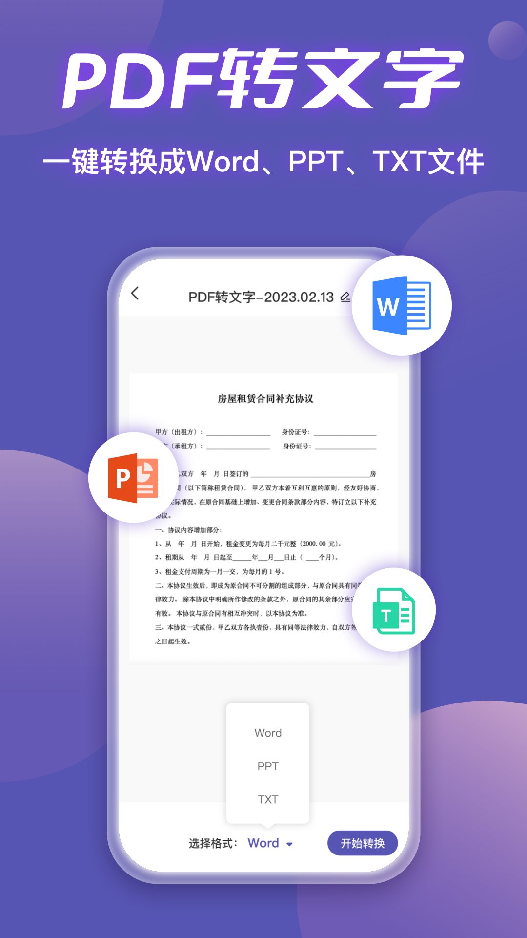 迅捷扫描王-01