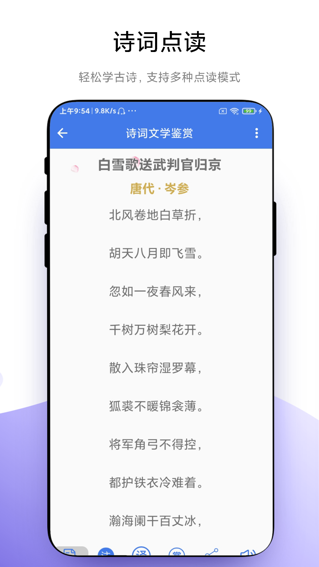 智能点读板-01