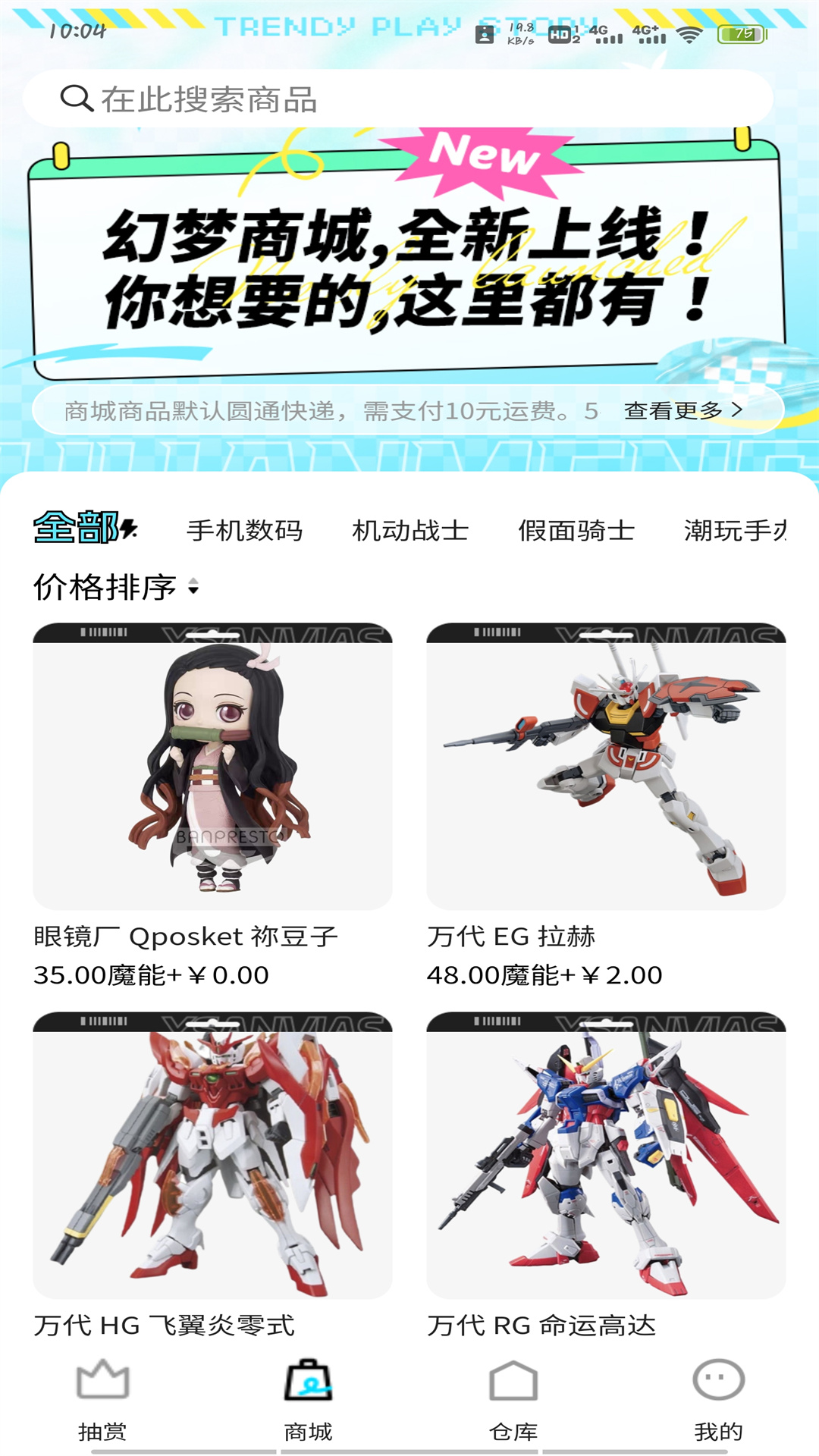 幻梦潮玩-0