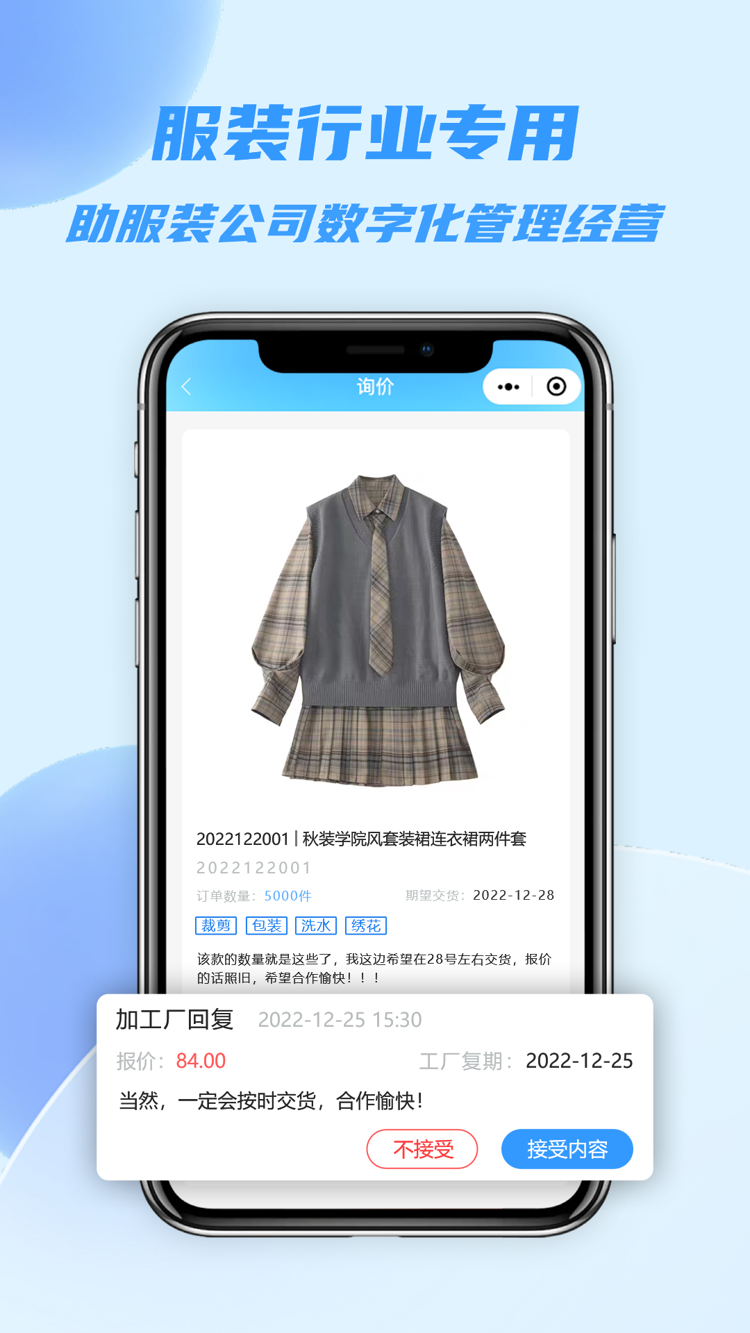 衣协同-01