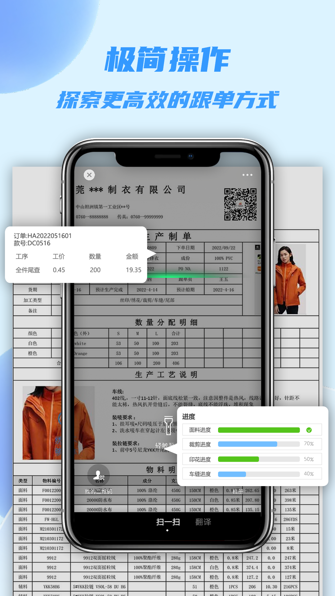 衣协同-01