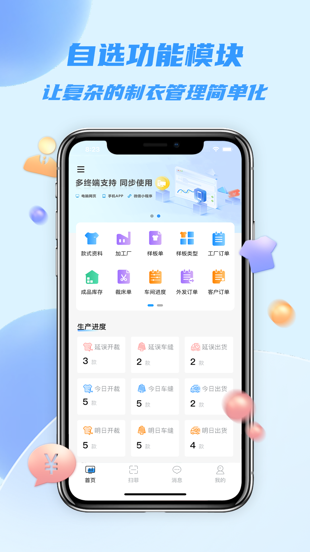 衣协同-01