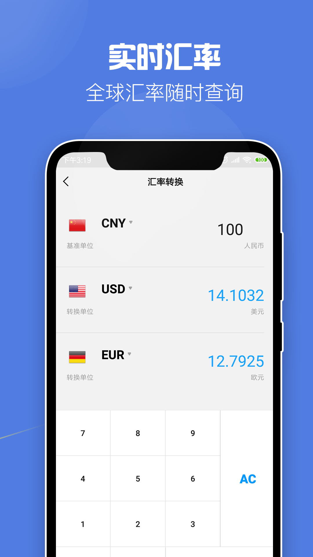 超级全能计算器-3