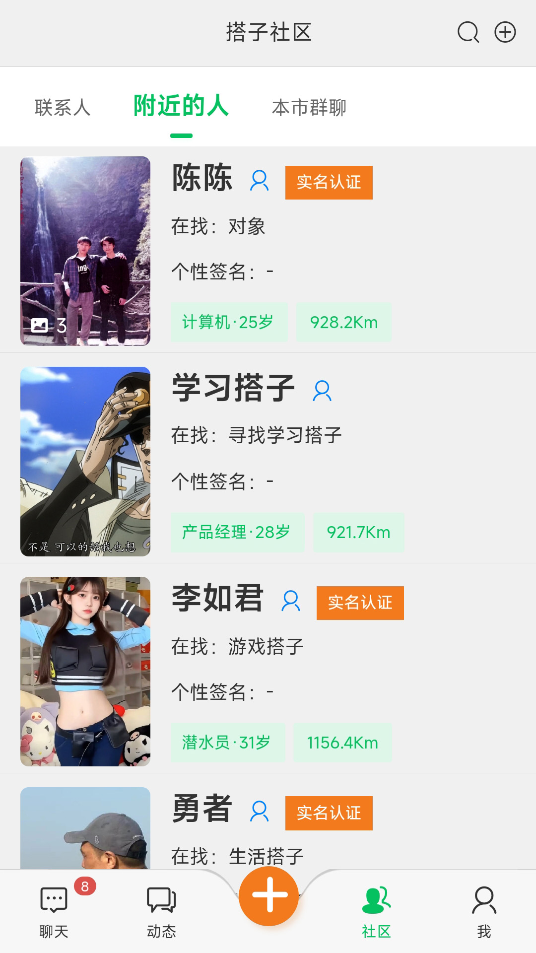 搭子社区-01