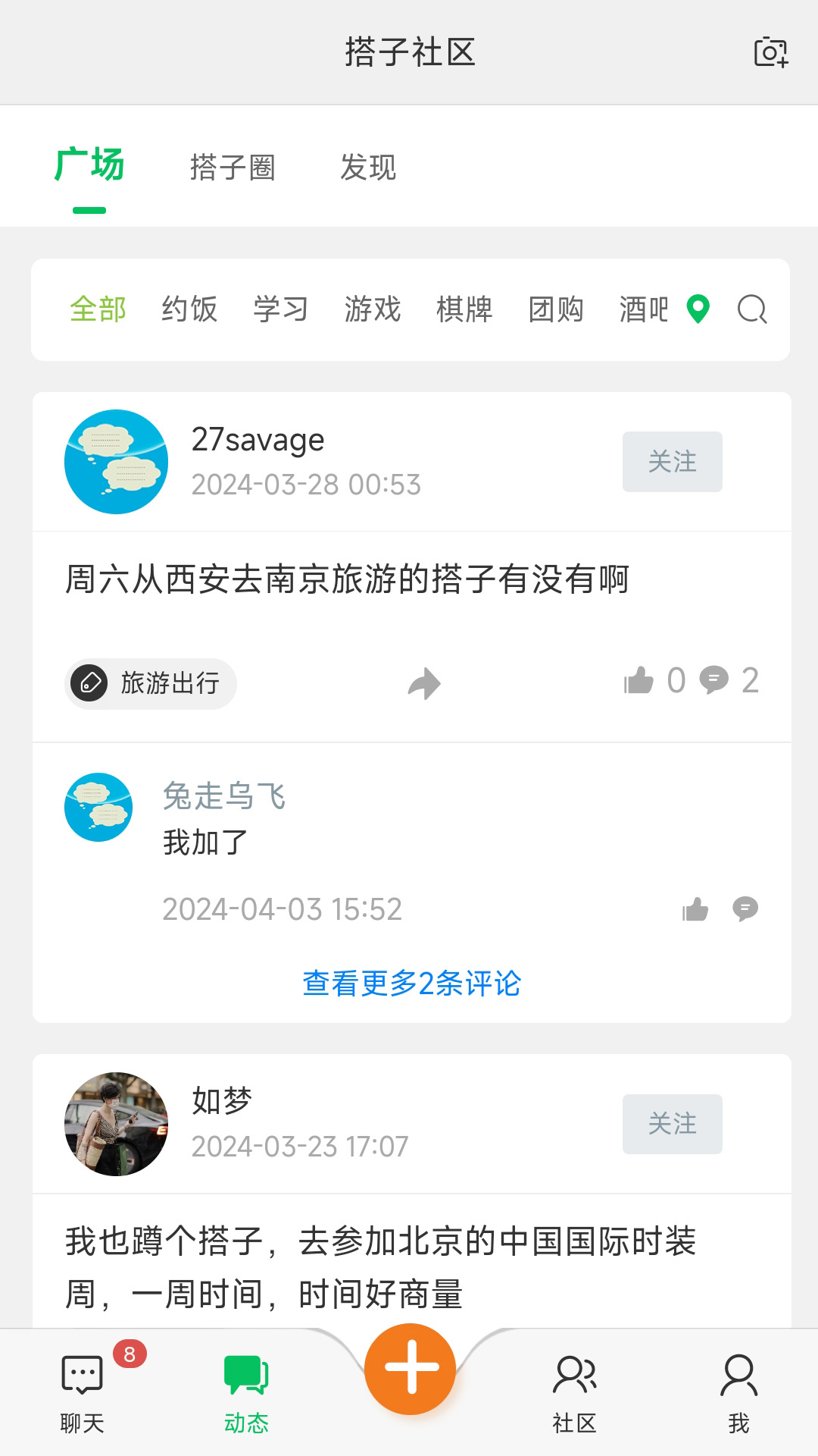 搭子社区-01