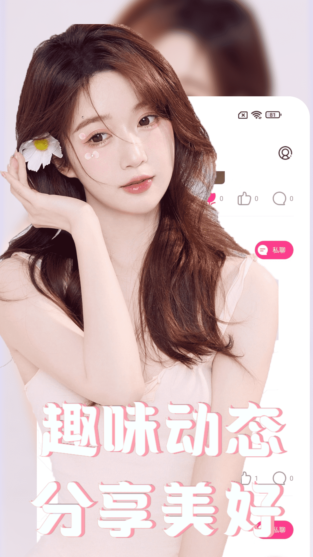 艾艾视频聊天-01