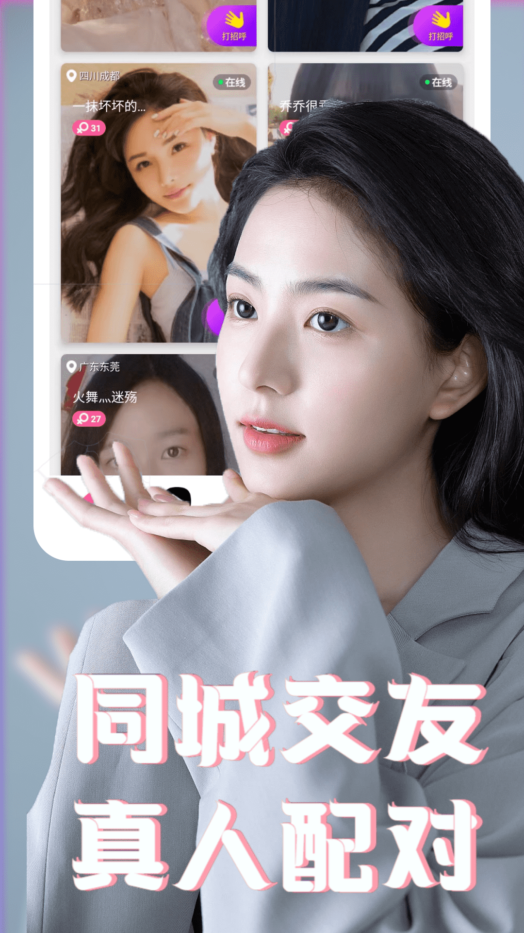 艾艾视频聊天-01