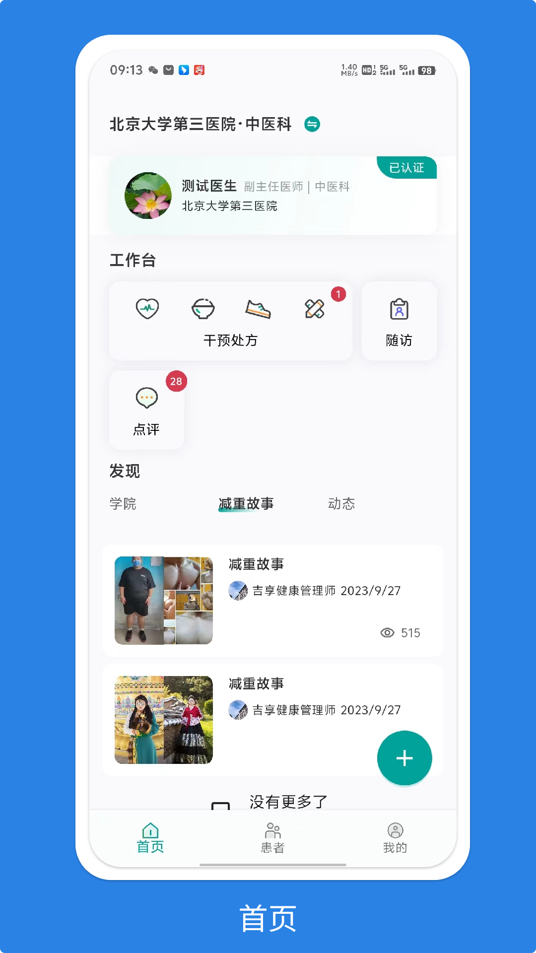 吉享健康-01