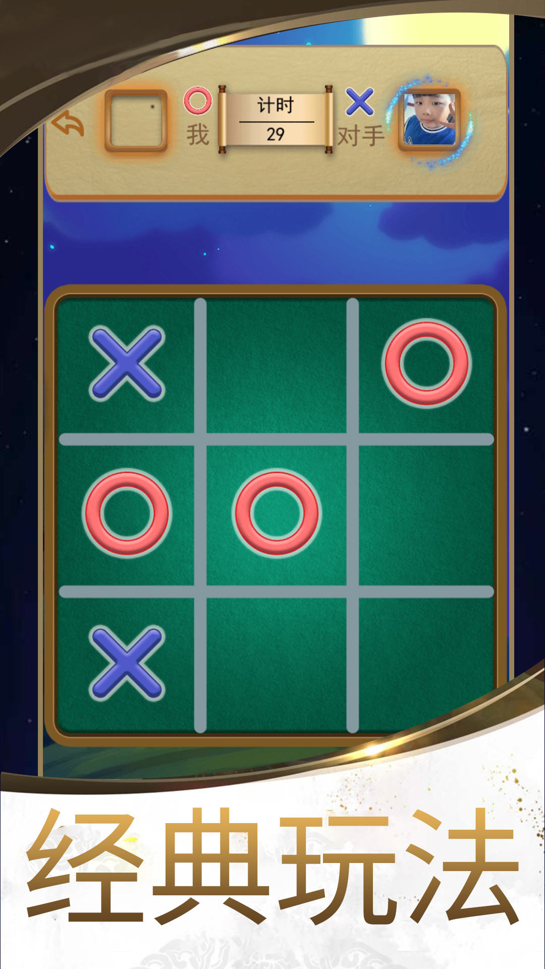 井字棋大作战-1