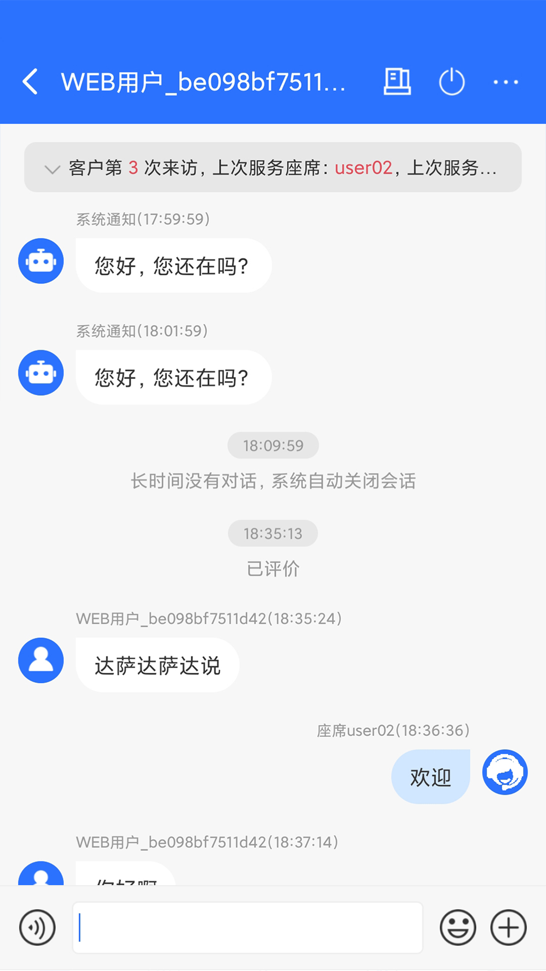 九五云客服移动版-4