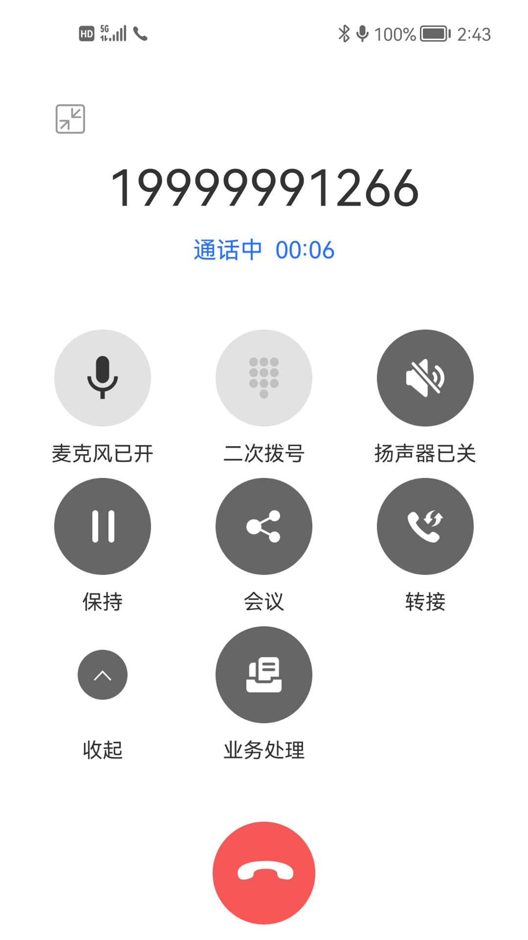 九五云客服移动版-2